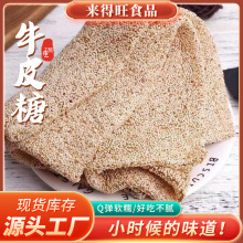 芦荟味草莓味椰蓉姜味牛皮糖麦芽糖软糖糖果批发零食小吃