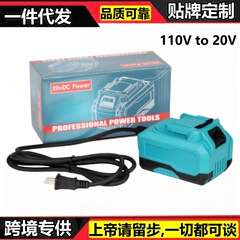 110VAC から 20VDC 25A 電源変圧器は、マキタ電動工具の交換用マティカバッテリーパックに適しています。