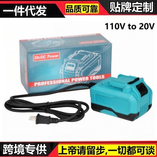 110Vac to 20Vdc 25A Power Transformer Suitable for 18V Makita Power Tools to Replace Matika Battery Pack