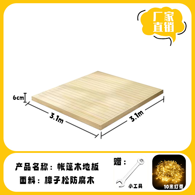 3.1*3.1 나무 바닥