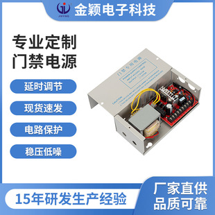 Supply 902 linear power transformer regulated multifunctional building intercom electric lock access control universal small power supply