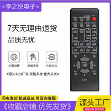 小霜适用日立投影仪遥控器R016F R017F HCP-320X 3250 2700X R001