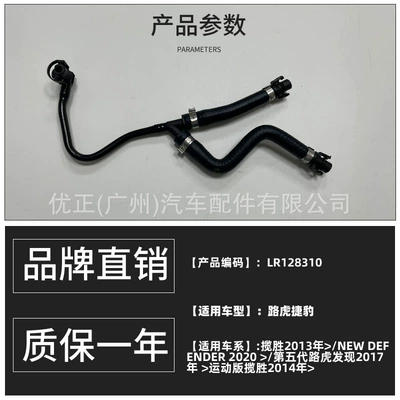 Lr128310 Is Suitable for Jaguar Soyutma sisteminin digər hissələri