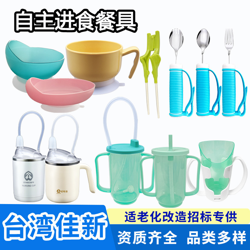 Elderly-Friendly Tableware Set for Self-Feeding, Anti-Shake Fork and Spoon, Anti-Spill Bowl, Nursing Cup Elderly-Friendly Tableware Set for Self-Feeding, Anti-Shake Fork and Spoon, Anti-Spill Bowl, Nursing Cup