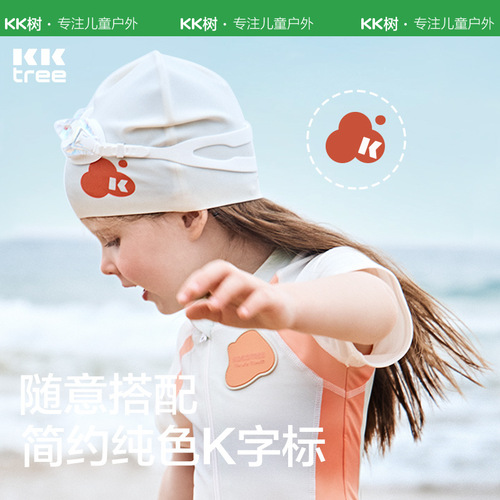 KK tree children's swimming cap, silicone waterproof ear protection, headless swimming equipment for boys and girls, sun protection solid color swimming cap