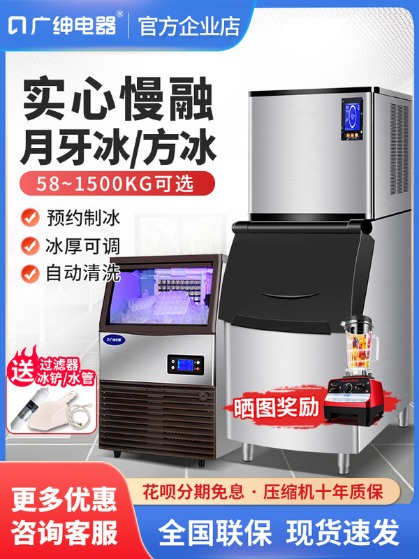 Wholesale Guangshen Ice Machine Commercial Fully Automatic Milk Tea Shop Ice Machine Large 500kg Large Capacity Small Ice