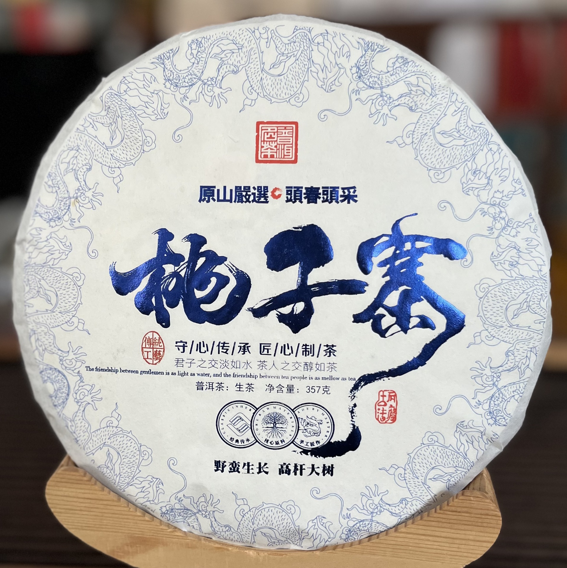 厂家批发 桃子寨  357g  普洱茶生茶 10片装一件礼盒礼袋