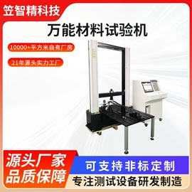 其他试验机;其他自动化;其他仪器仪表