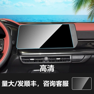 Car interior film | Chitu M6 Kugou Central Control - 22-haval-kugou-navigation-screen-hd-tempered-film