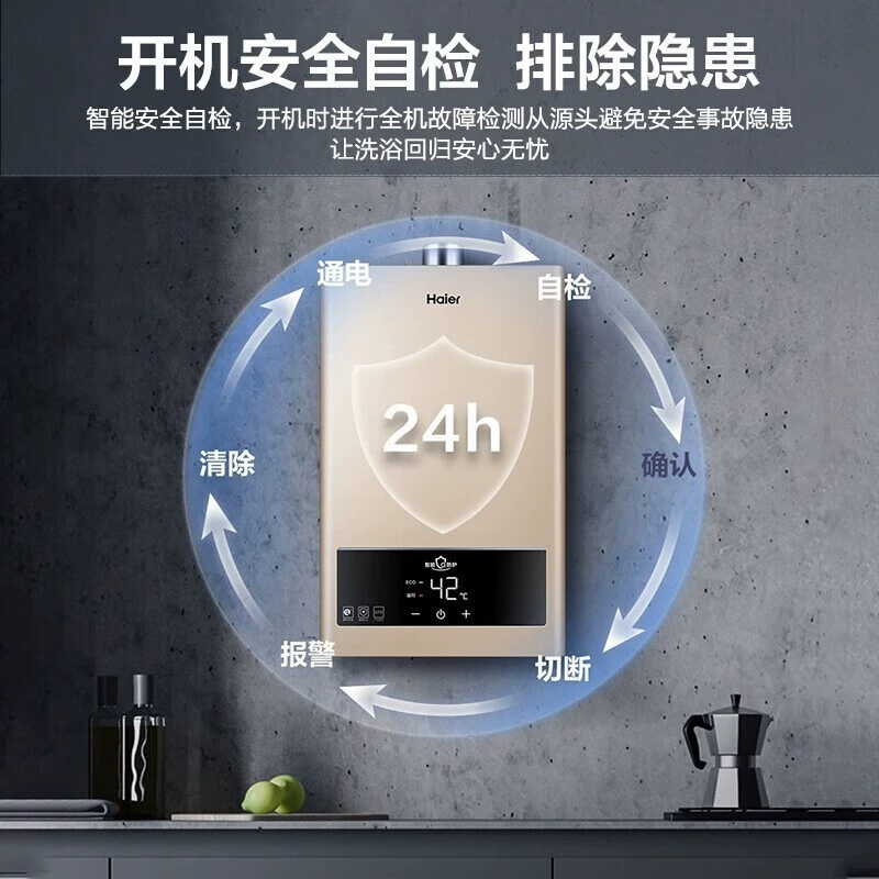 Газовая колонка (Haier) 12/13/16 л, принудительный отвод, интеллектуальная поддержка температуры