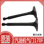 进排气门杆GX170/GX210 汽油发电机缸头气门6.5HP汽油机配件3千瓦