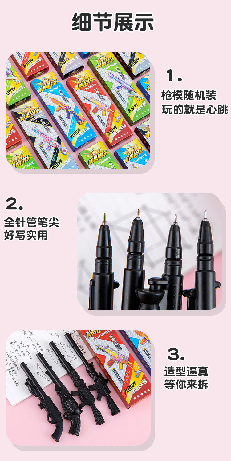 枪模中性笔_06.jpg