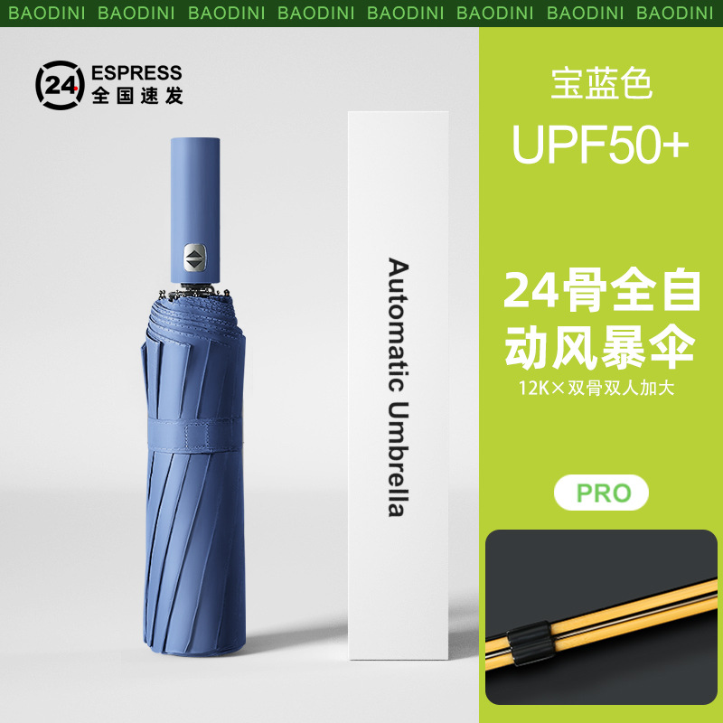 Sapphire blue-double keel 24-bone fully automatic vinyl model [white gift box]