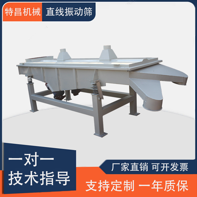 炉渣废料振动筛 矿渣粉1米宽直线振动筛生物菌剂有机肥料振荡筛