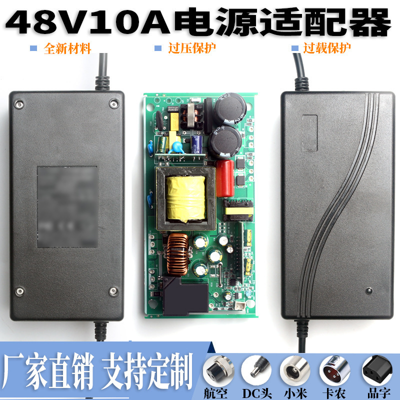 48V10A Power Adapter 48V5A7A10A High Power Water Pump Poe Video Recorder Water Pump Compressor Power Supply
