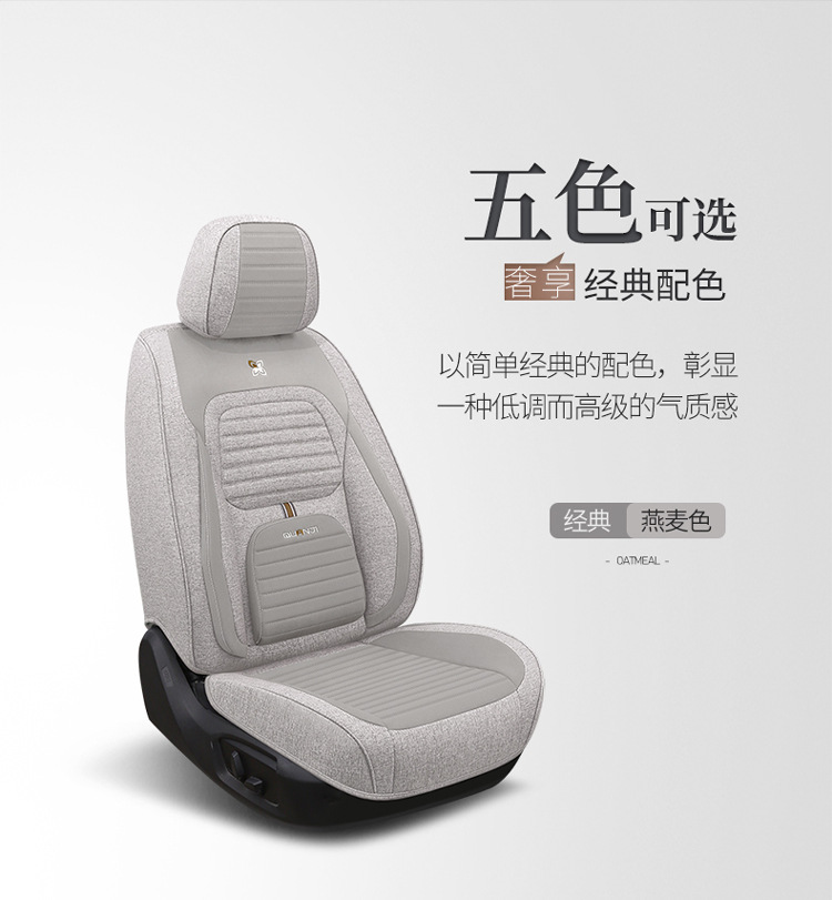 Car Seat Cushion Full Set 26 Summer New Model Linen All-Season Universal Seat Cushion Cotton Linen Seat Cover Leather Seat Cover Custom-Made