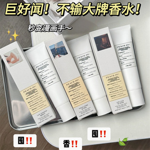 PEACH JO Warm Fireplace Lazy Sailing Story Fragrance Perfume Hand Cream Hydrating Moisturizing Hand Gift