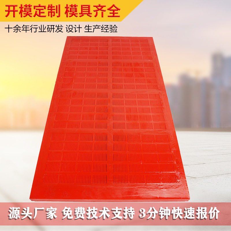 工业用高频包边矿用聚氨酯筛板304直线微孔耐磨抗压