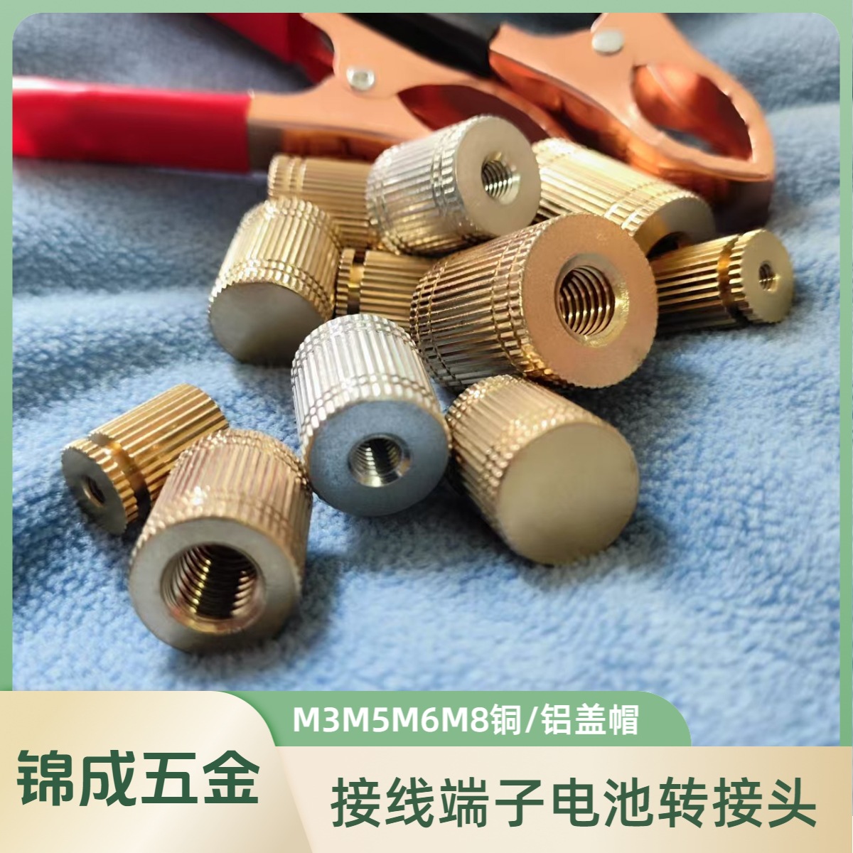 铜盖母铝铜帽子接线柱接线端子大电流锂电池接线桩转接头