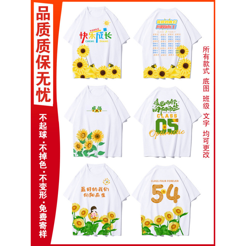 인기 학급 유니폼 27