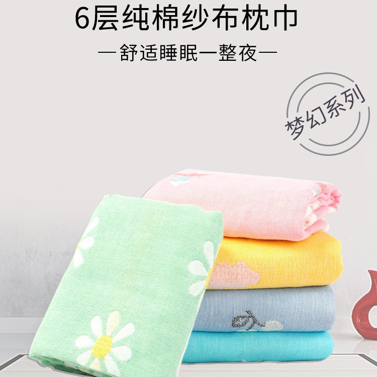 Children's cotton gauze pillow