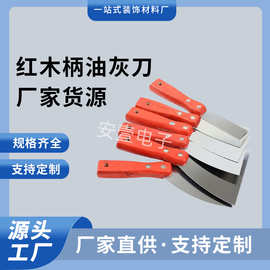不锈钢油灰刀红木柄铲刀清洁刮刀抹灰刮腻子大白油灰刀