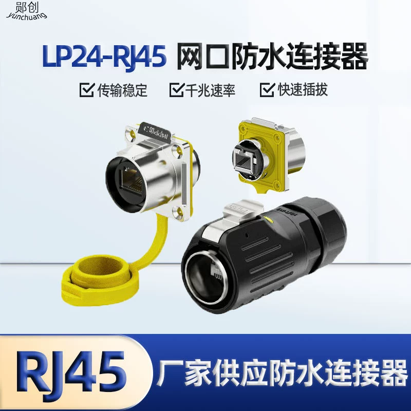 Разъем авиационный LP24-RJ45, гигабитный сетевой интерфейс, кабель сети Cat6, разъем коннектор фланцевый водонепроницаемый terminal