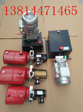 液壓貨梯提舉升降台傳菜機電梯電動叉車配件動力單元油泵電壘德株