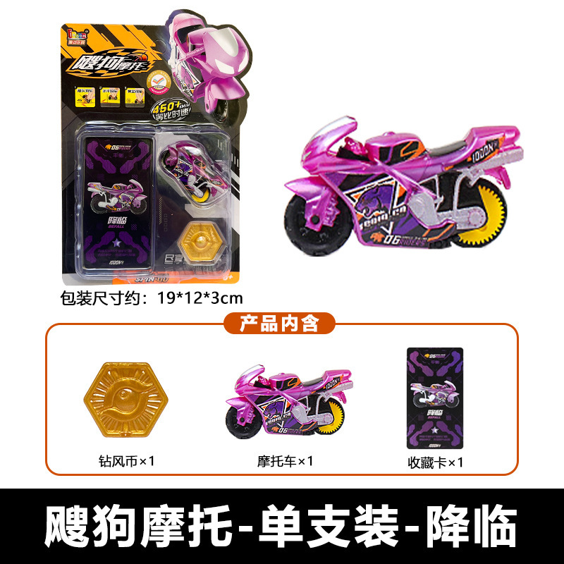 爱动飕狗摩托车轨道惯性搜狗急速法则龙游九州2025新款儿童玩具套|undefined