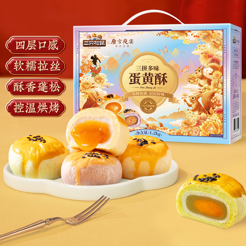 [선택-3종 멀티맛 계란 노른자 크리스프 선물박스 1200g/박스] 약 24포, 타로 퓨레 + 아보카도 + 커스터드 리퀴드 하트