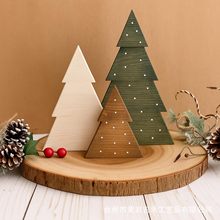 圣诞装饰品木制创意圣诞树造型家居桌面摆设商场橱窗场景布置摆件