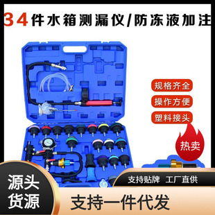 34��28����܇ˮ�䉺����ˮ��y©�x�z�y���߷���Һ���Q�C��ע��