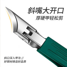 鹰嘴斜大开口贴合指甲钳不伤肉大开口指甲刀多功能尖细指甲剪甲沟
