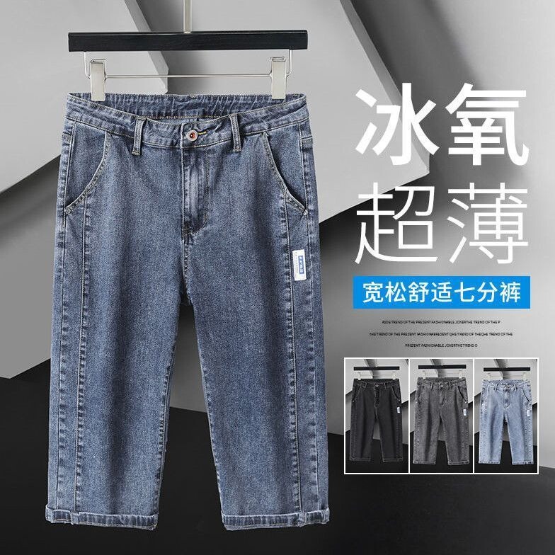 Denim Cropped Pants Men's Summer Thin Loose Straight Casual Shorts Korean Style Fashionable All-Match Medium Pants Denim Cropped Pants Men's Summer Thin Loose Straight Casual Shorts Korean Style Fashionable All-Match Medium Pants