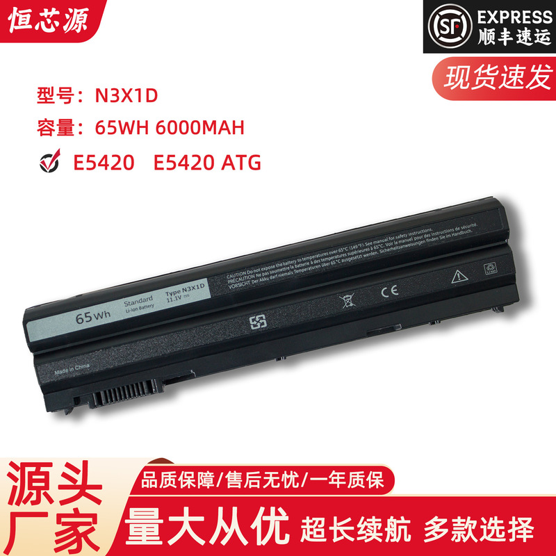 Suitable for Dell E5420 E5530 E6430 E6540 E6440 N3X1D laptop battery Suitable for Dell E5420 E5530 E6430 E6540 E6440 N3X1D laptop battery