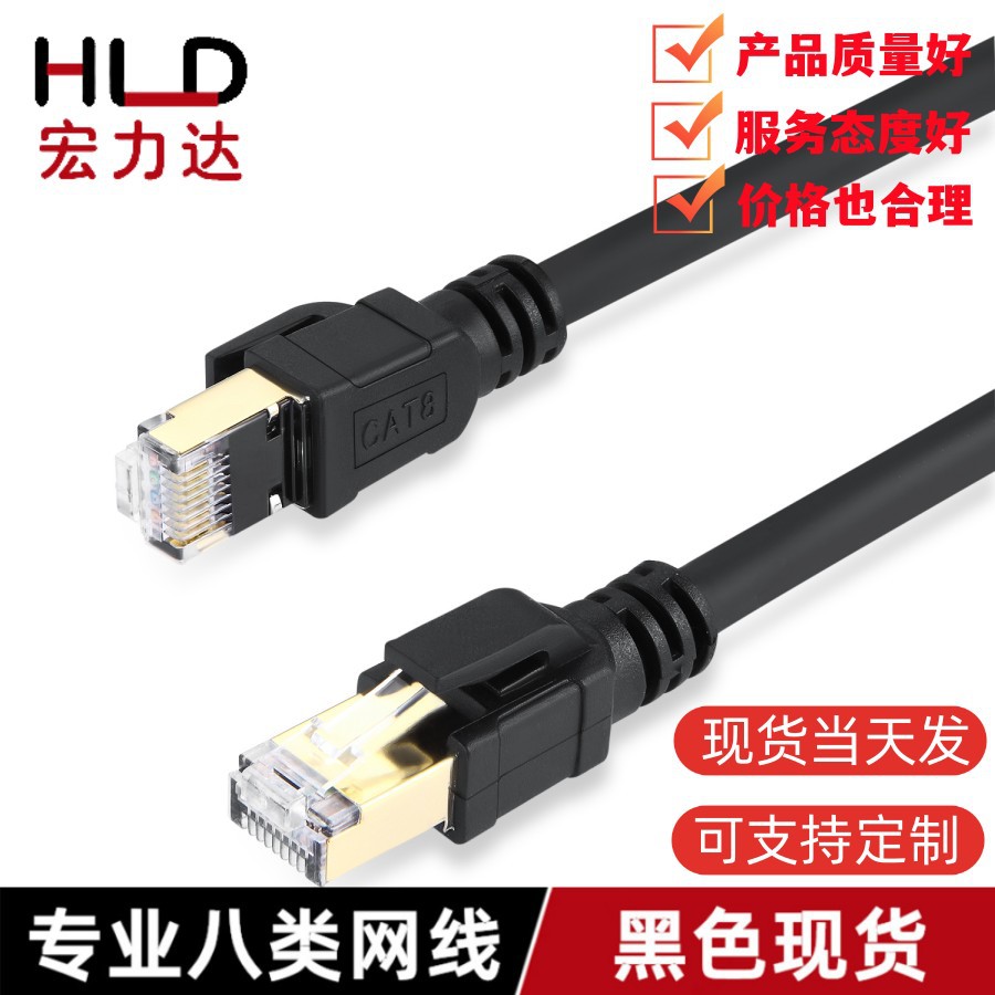 CAT8八类网线0.5123510米40G2000MHZ高速网络跳线供跨境电商