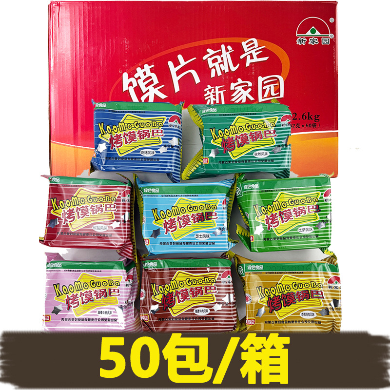 New Home Baked Bread Crisps, Bread Chips, Bread Cubes 50 Packs Bbq Cumin Pepper Salt Spicy Multi-Flavor Whole Box Wholesale Snacks