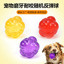 宠物解闷六角反应球敏捷度狗狗随机弹跳发声球
