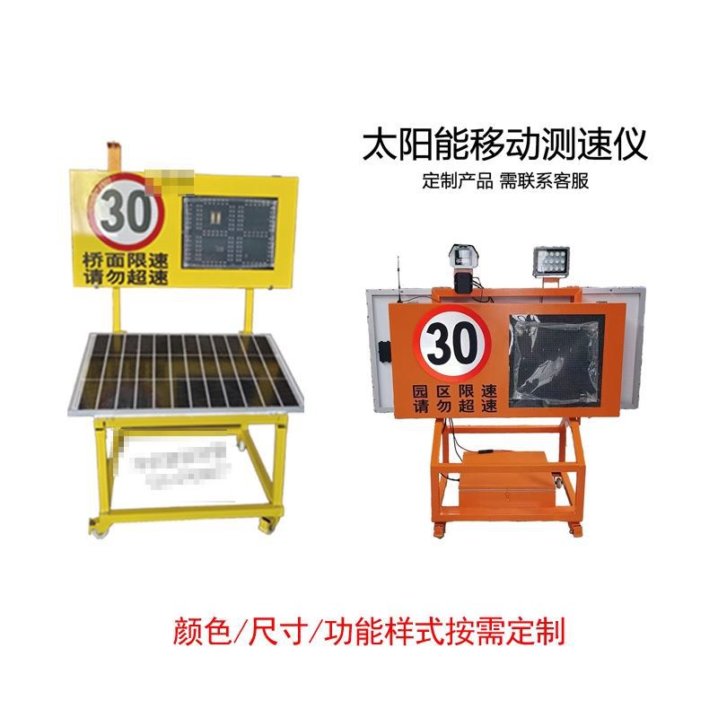 태양 레이더 속도 측정 장비 과속 캡처 차량 라이센스 디스플레이 화면 교통 공원 사이트 고속 피드백 카드