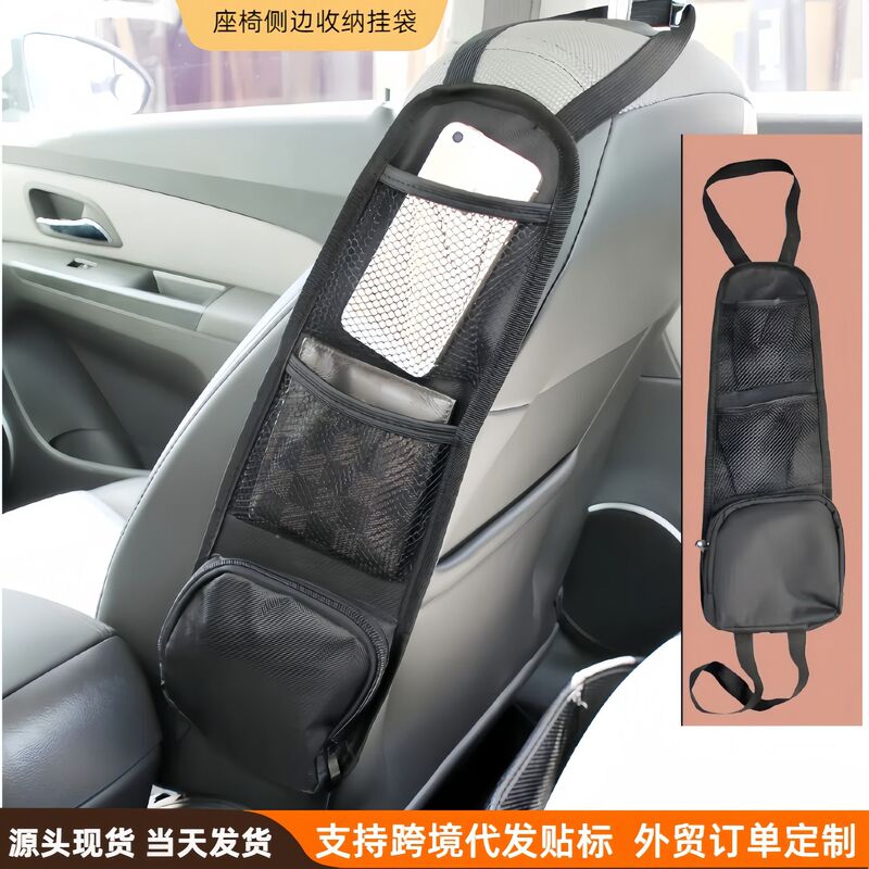 Cross-Border Car Storage Bag Car Seat Back Side Hanging Bag Seat Side Storage Car Back Hanging Storage Bag