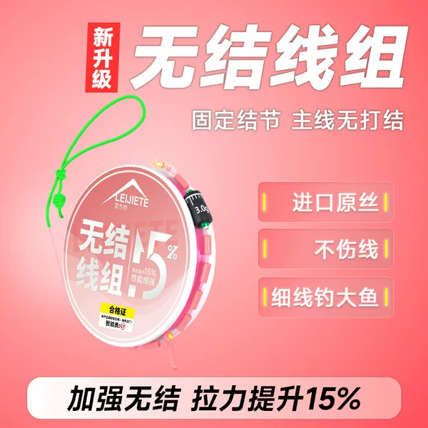 Rejter's new non-knot line group N78 original silk fishing line strong tension manual fine binding finished fishing main line group