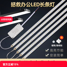 led灯条替换办公室吊线0.9/1.2米吸顶灯长条灯带光源贴片灯芯配件