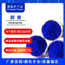 其他颜料;氧化铁红;其他非金属