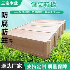 カスタマイズされた頑丈で耐久性のあるサンボウッド製造工場から直接供給される木製包装箱板合板、特にヤマトクサ材を使用