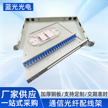 ͨ�Ź��w�侀�� 12��/24��1U�C�����DʽODF���νK�˺ЏS�ҹ���