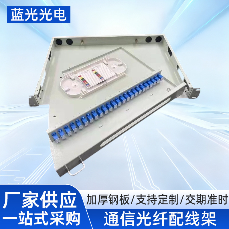Communication Fiber Optic Distribution Frame 12-Port/24-Port 1U Rack-Mounted Rotating Odf Fan-Shaped Terminal Box Manufacturer Supply