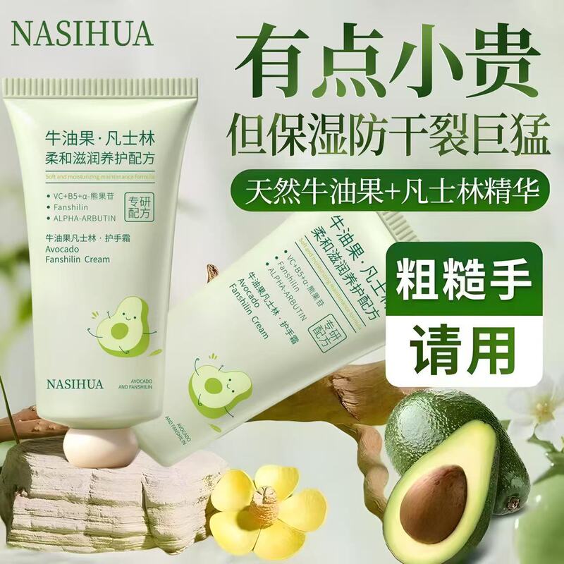 Butter Vaseline Hand Cream 80g Autumn and Winter Moisturizing Peach Fruity Moisturizing Hand Cream Hand Care for Men and Women