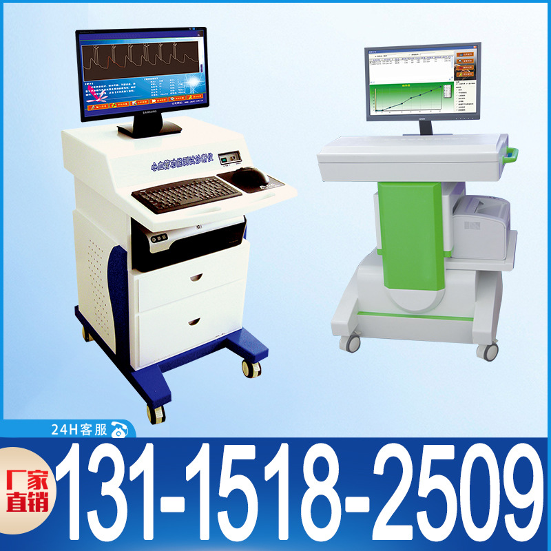 医用心血管功能检测仪心血管功能测试诊断仪自动心血管功能测试仪