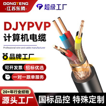 加工定制DJYPVP计算机电缆仪表控制线编织铜网分屏总屏信号线分相