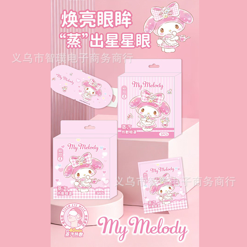 멜로디카 스팀 아이 마스크 (5매입)